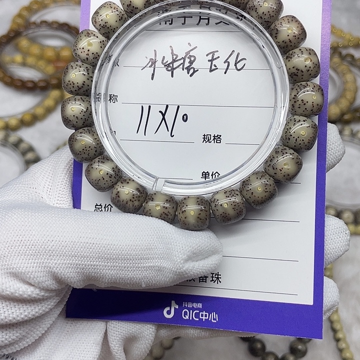 手串星月菩提星月菩提11-10