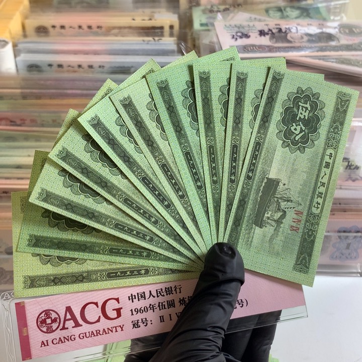 五分全新原票到手十张，保真