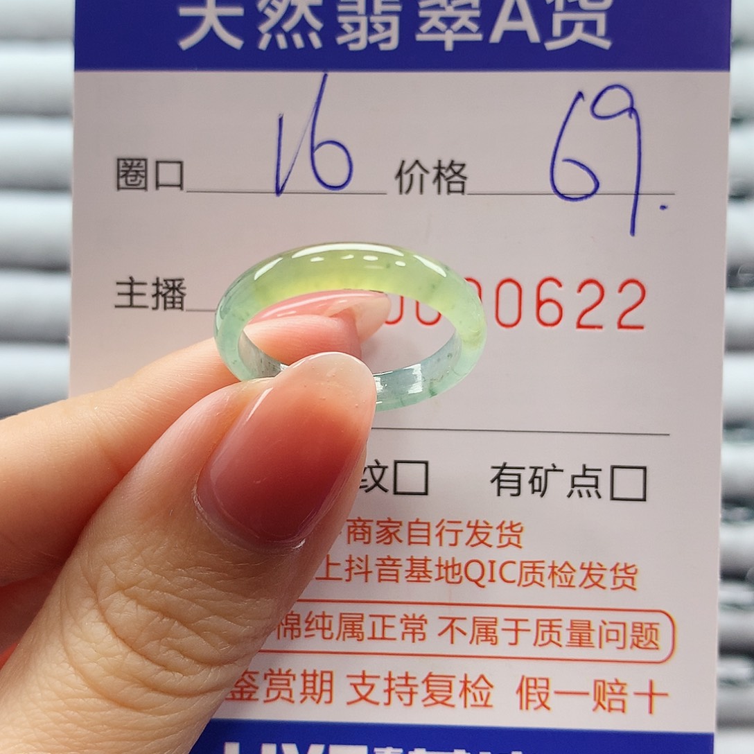 翡翠戒指未镶嵌翡翠