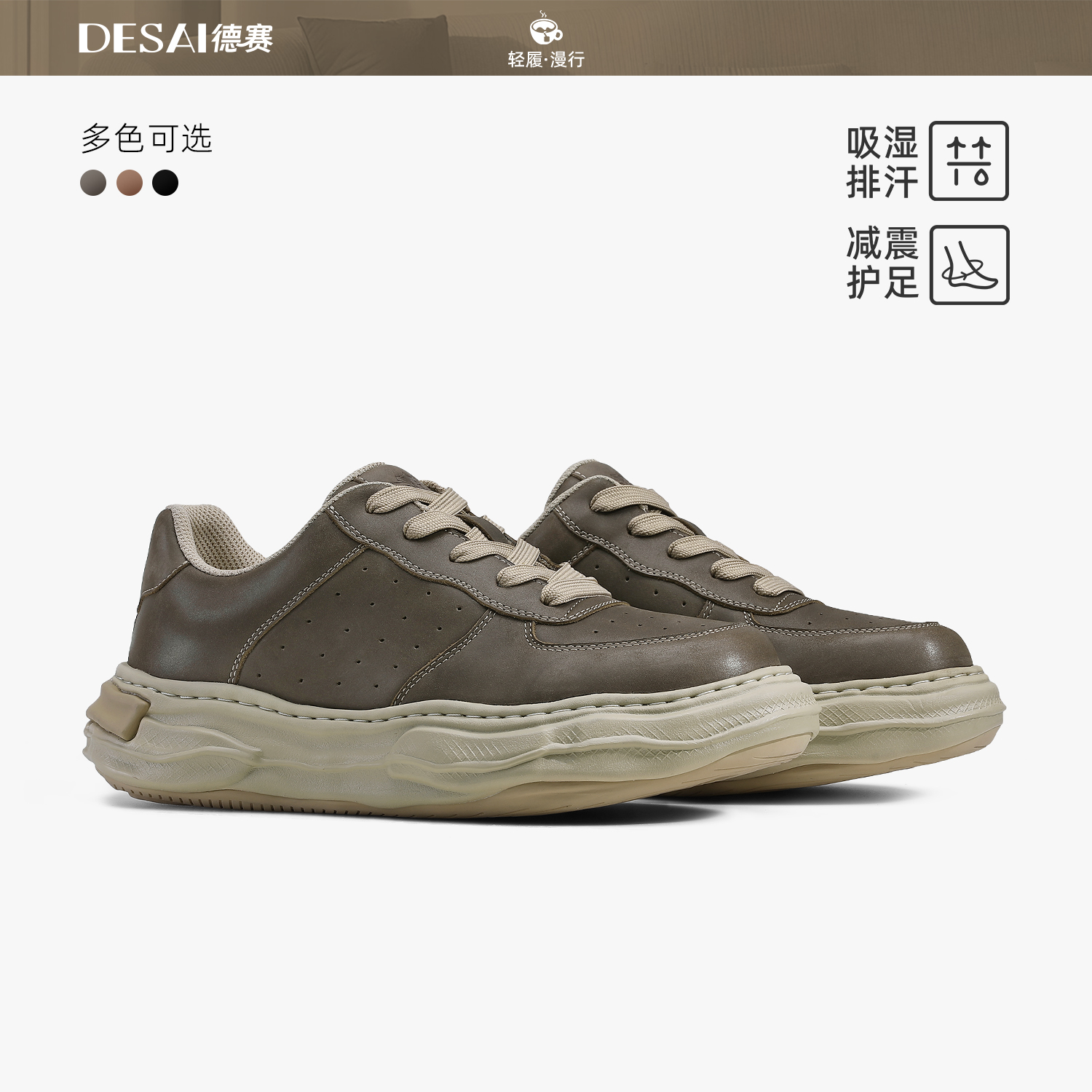 德赛【溶解底】秋季新款时尚增高休闲鞋百搭通勤厚底复古经典男鞋
