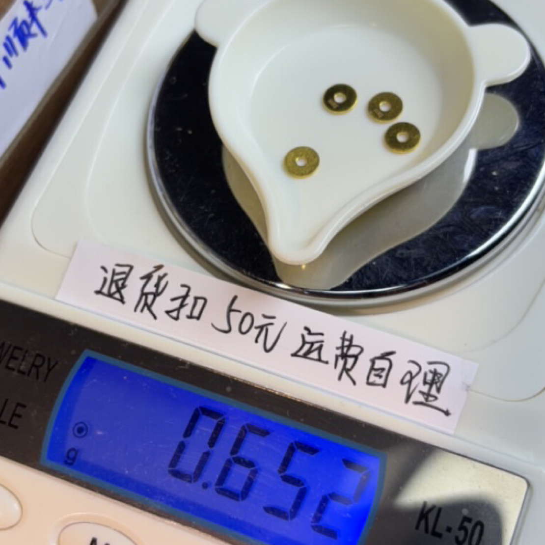 足金999黄金文玩隔片