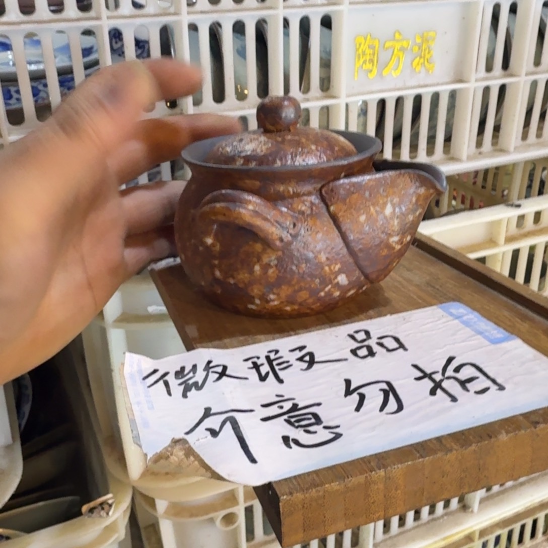 微瑕疵介意勿拍陶瓷器皿F239