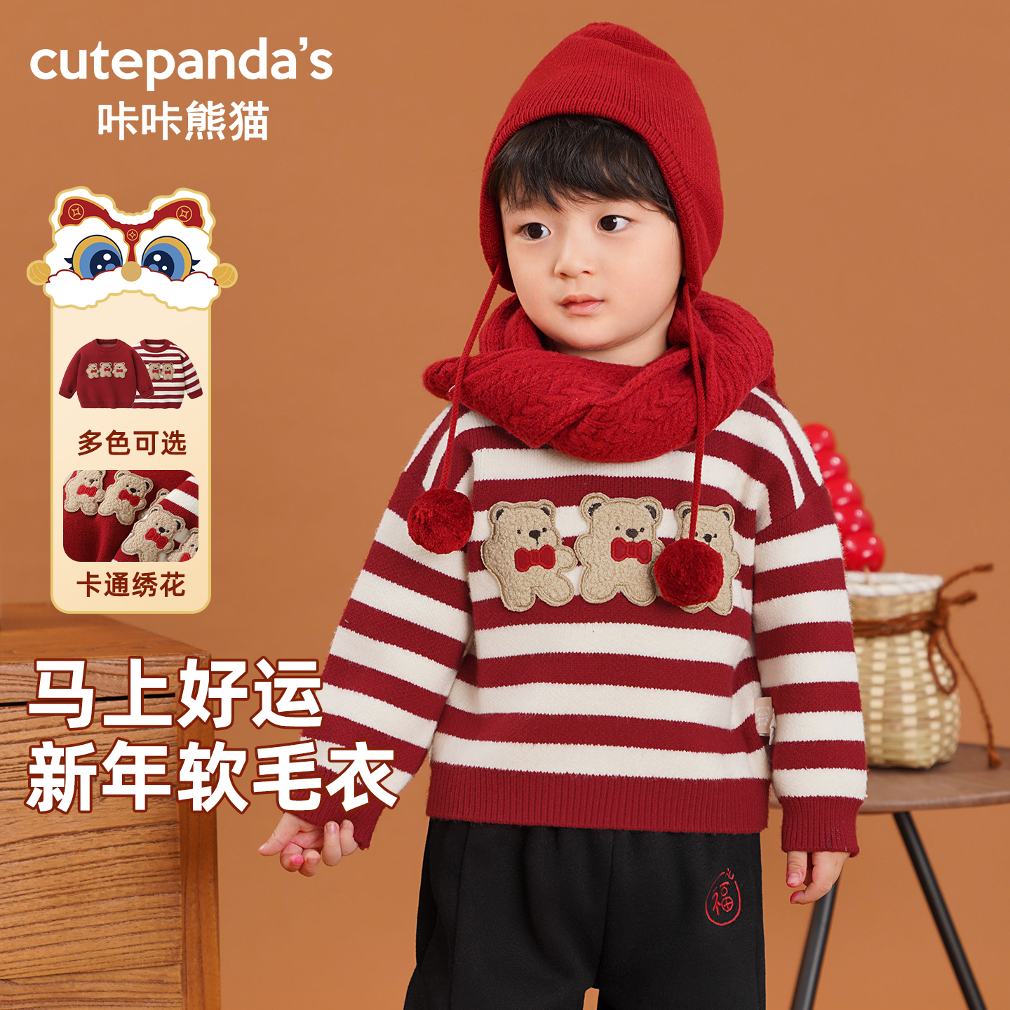 【现货】咔咔熊猫童装毛衣圆领红毛衣秋冬宝宝拜年服毛衣喜庆Y8073