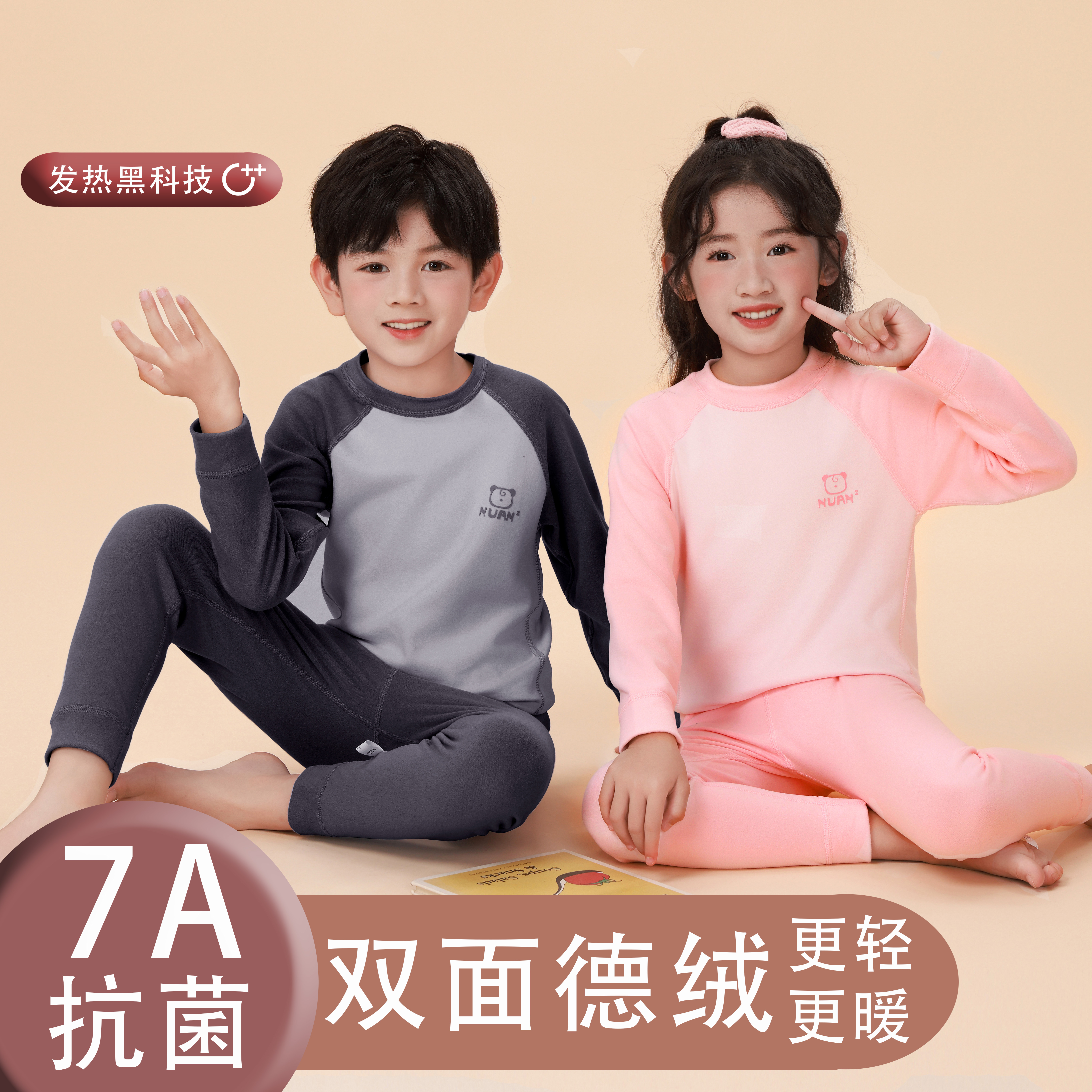 儿童保暖内衣德绒套装男童女童分体衣贴身秋衣秋裤婴儿宝宝保暖衣