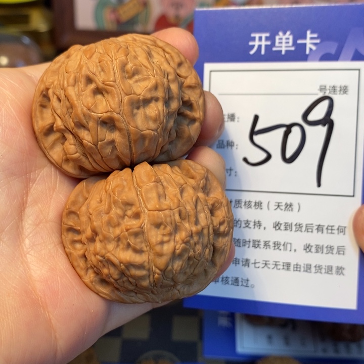 文玩核桃吊坠神*42磨盘509