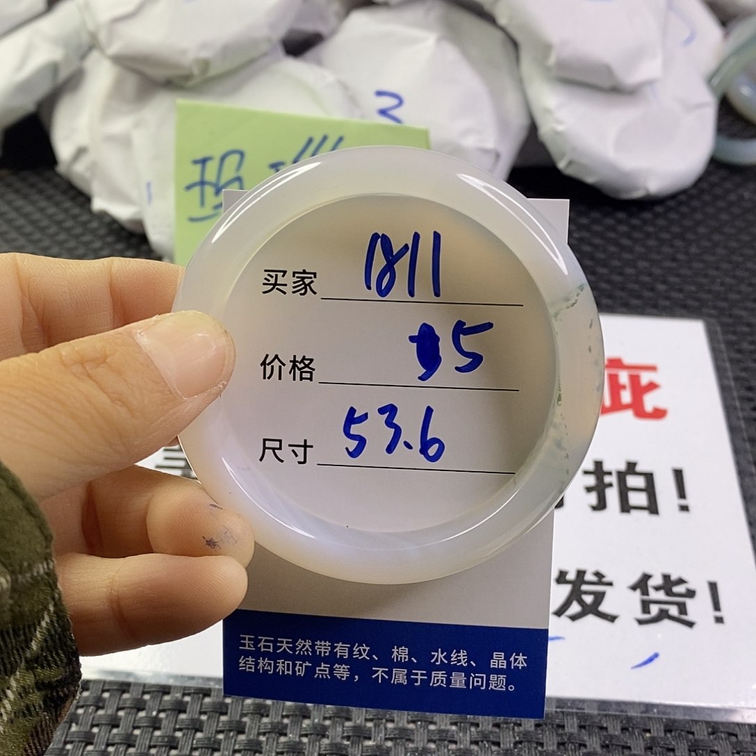 手镯玛瑙/玉髓未镶嵌1811