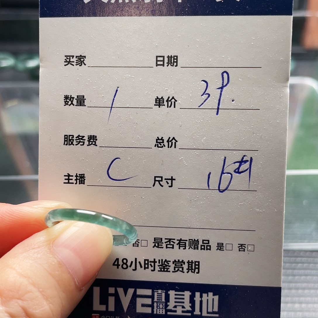 翡翠戒指未镶嵌A****翡翠