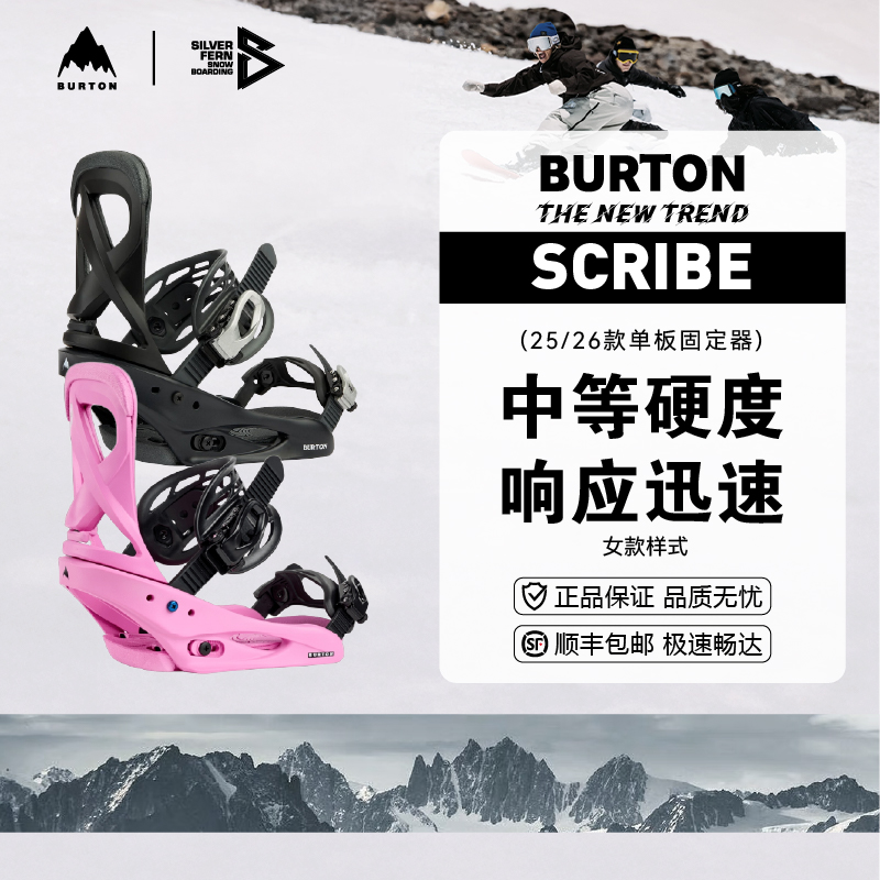 BURTON 25/26女款单板滑雪固定器Scribe舒适进阶新手友好减震装备