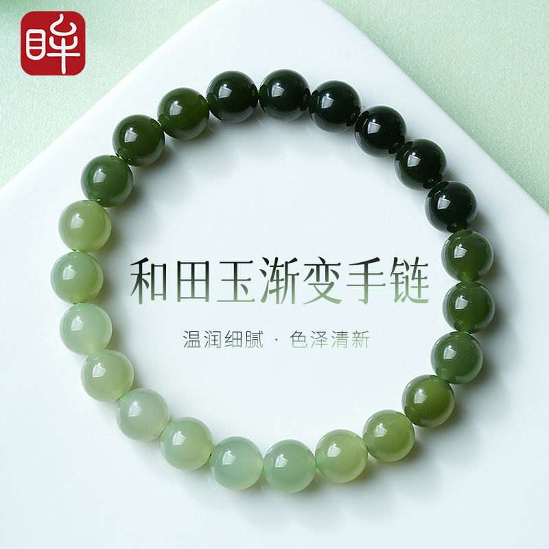 印象眸和田玉圆珠渐变多宝单圈情侣款玉手串 附证书 NT礼物