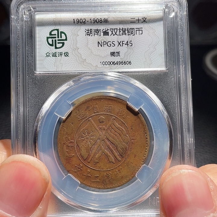 铜0000000000000006606