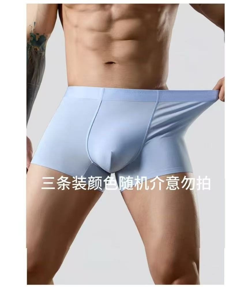 三条装男士莫代尔U凸囊袋平角内裤纯色舒适高弹四角裤