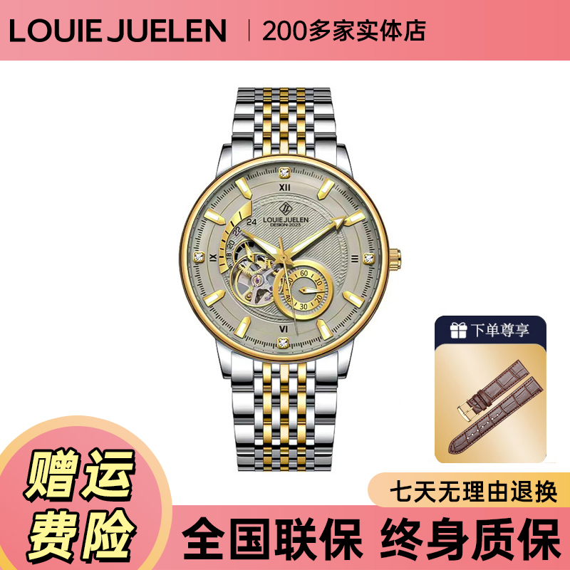 【兰兰专属】瑞士LOUIEJUELEN 100%正品飞行员男士自动机械腕表 C