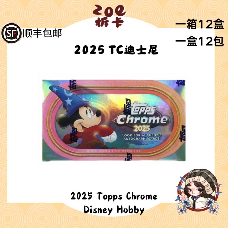 2025 Topps Chrome Disney Hobby TC 迪士尼 影视卡收藏卡 （代拆）