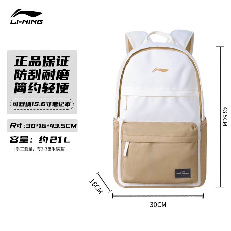 DM10李宁双肩背包防泼水简约风弧形肩带学生初中生小学生户书包