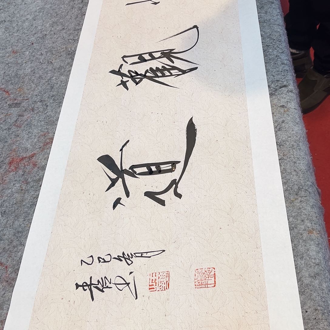 书法王俭老师书法作品