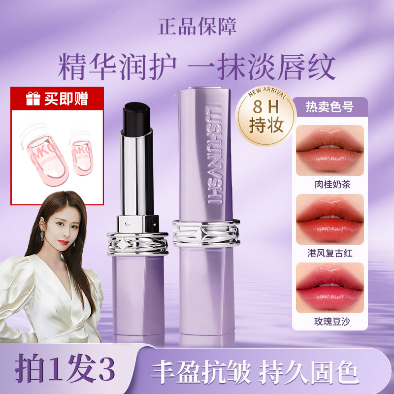 【全新二代升级】罗娜仿生膜升级黑魔法秘境口红淡化唇纹护唇不沾杯