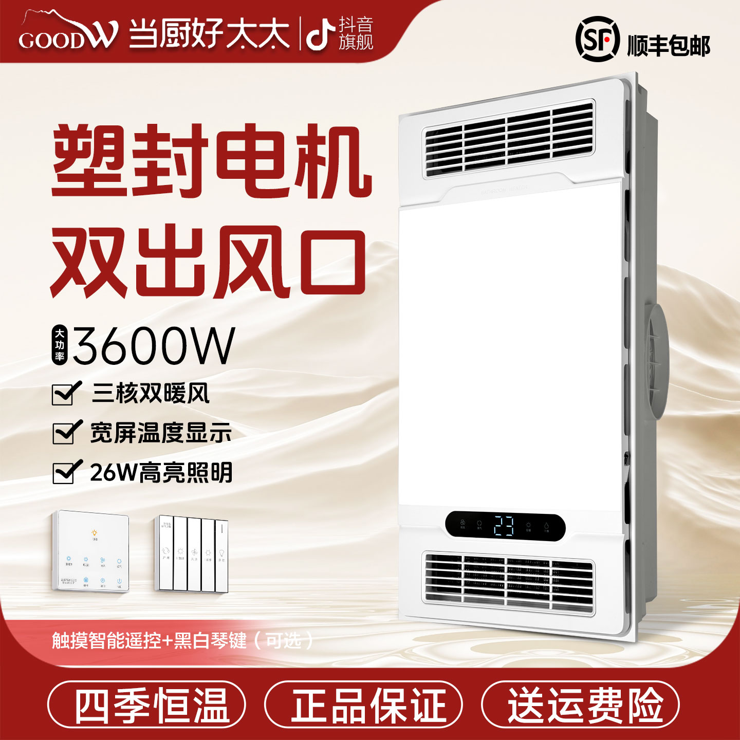 暖风机浴霸浴室专用浴霸灯暖照明一体机2025新款卫生间推荐T23-3