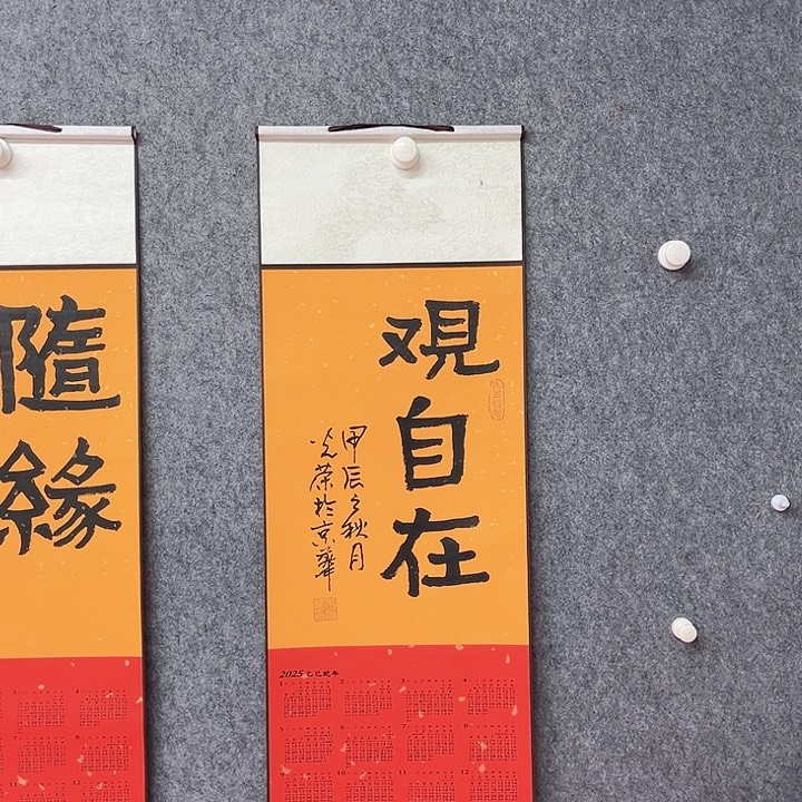 书法观自立书法作品