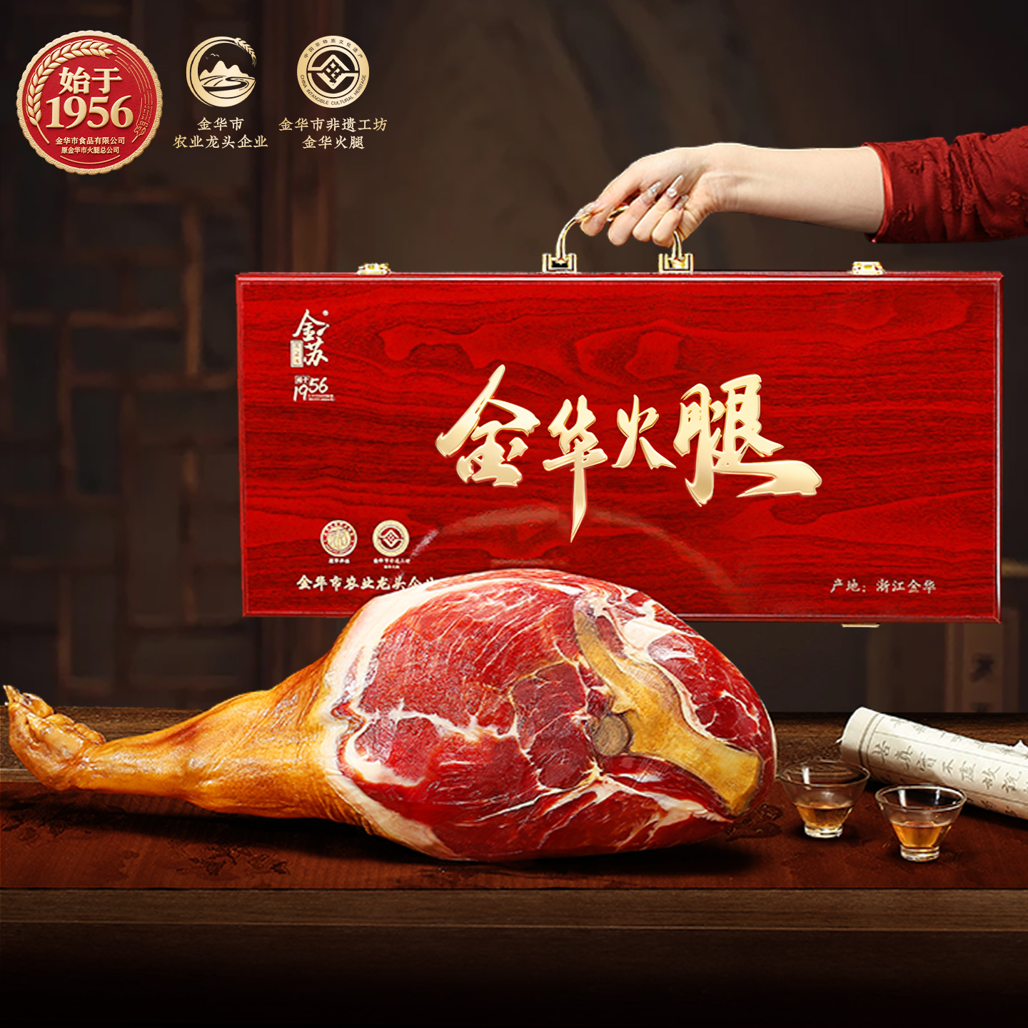 【主播优选】金华火腿整腿6斤商务礼节日送礼非遗佳品定制logo