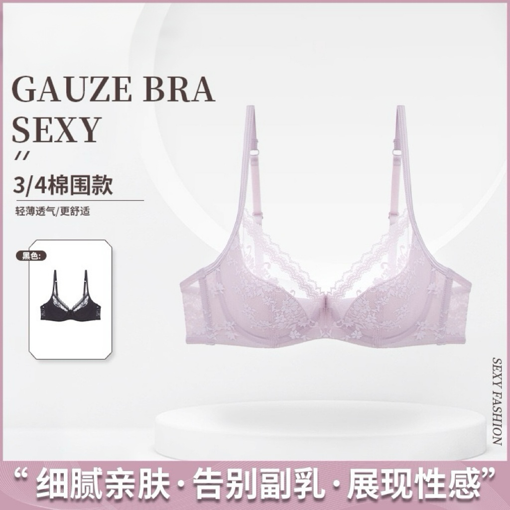 AM法式蕾丝内衣夏季薄款大胸显小性感蕾丝软钢圈上托文胸罩套装