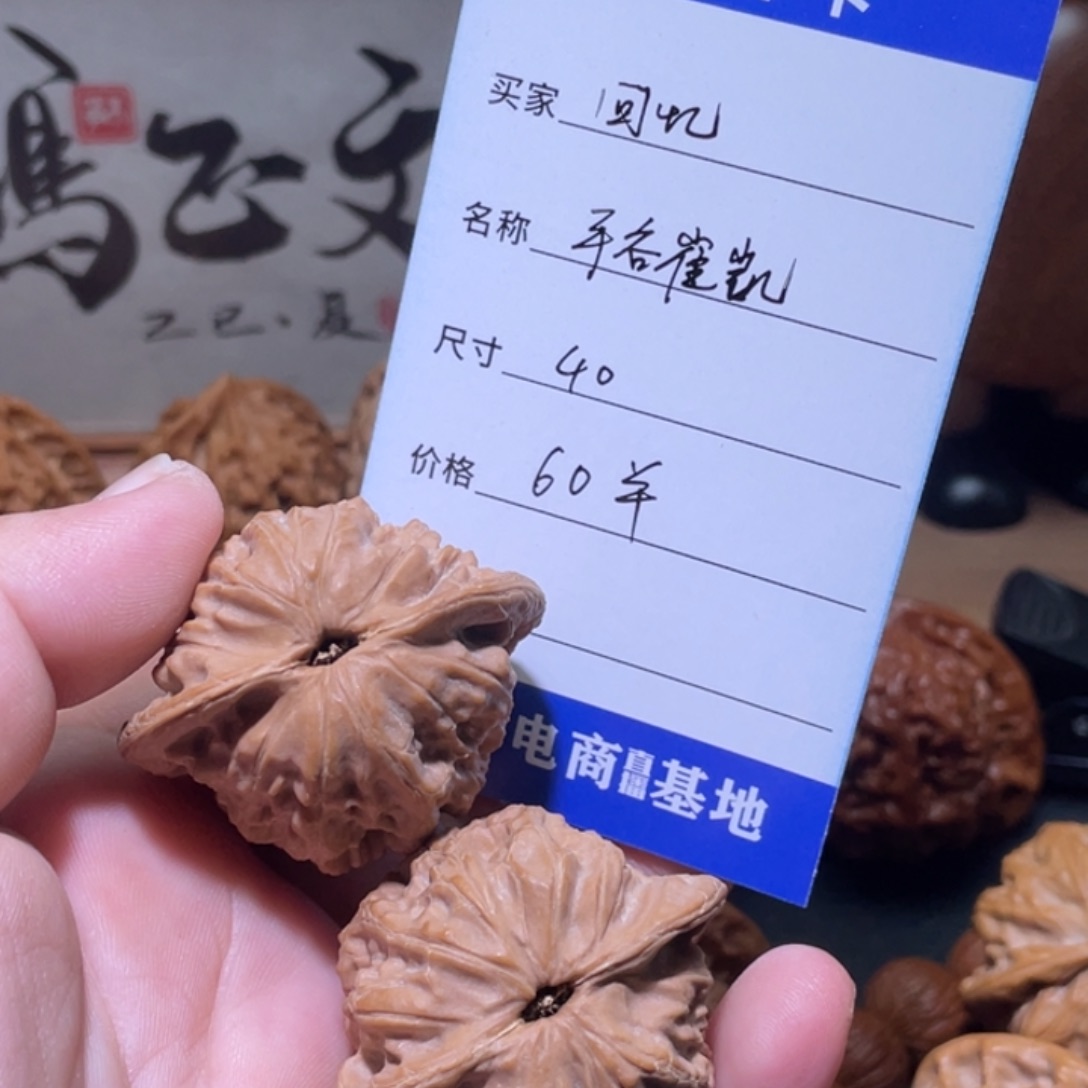 回***忆桃核吊坠平谷崔凯公子帽