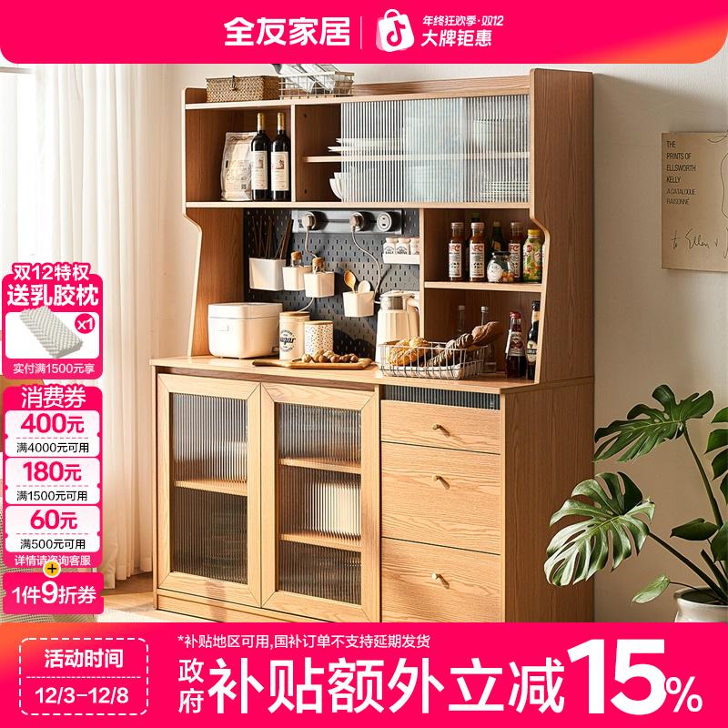 【新品】全友家居餐边柜靠墙一体厨房家用橱柜客厅置物柜茶水柜