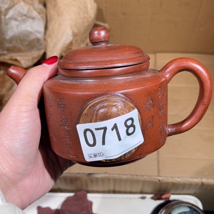 茶壶紫砂紫砂茶壶718