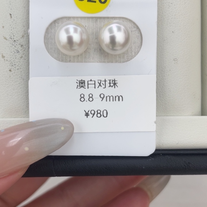 海水珍珠未镶嵌澳白对珠