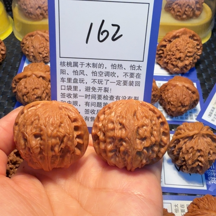 文玩核桃把件162磨盘38