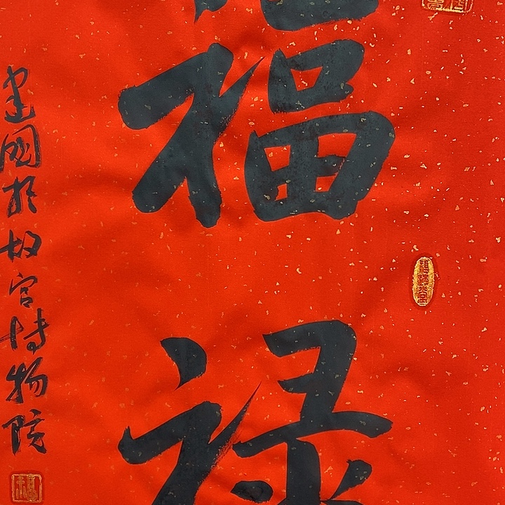 国画中国书画中国书画