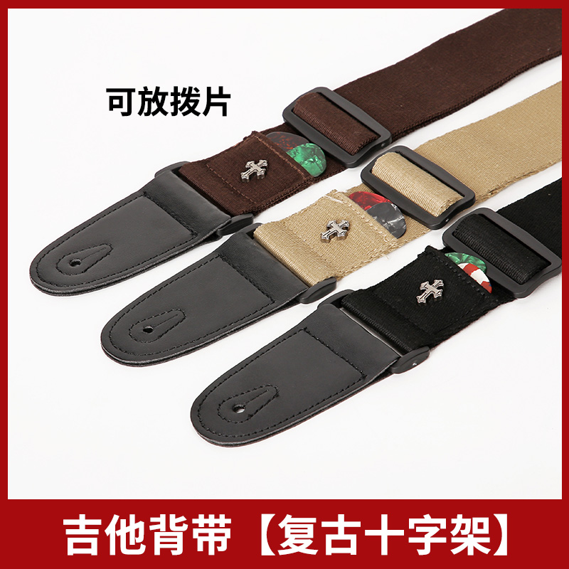 吉他背带民族风加宽木吉他肩带可插拨片背带电吉他印花背带UK背带