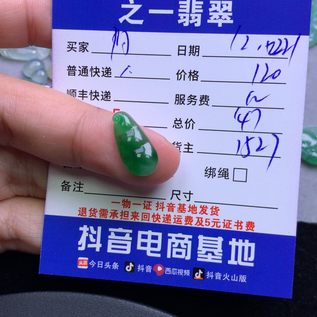 颈饰未镶嵌翡翠阿*