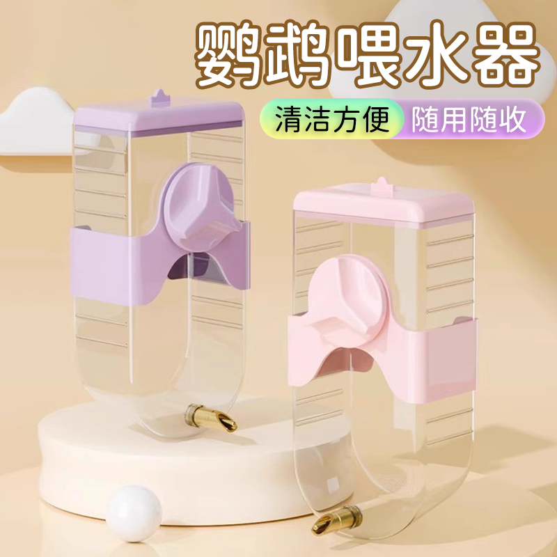 【宠大条】鹦鹉撞针水壶喂水器虎皮玄凤自动鸟用饮水器大容量水瓶