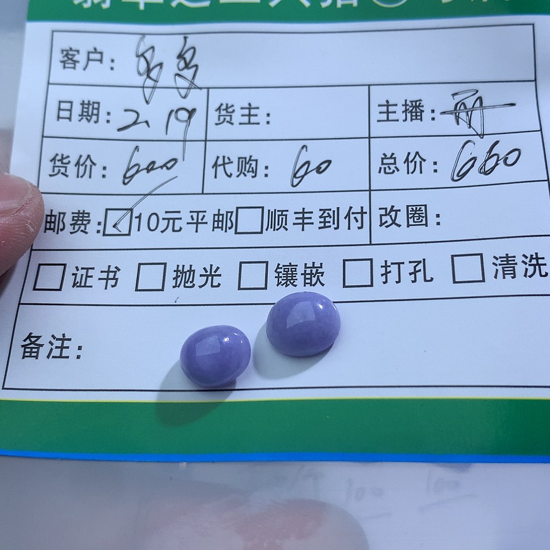 翡翠裸石趣****~蛋面22222222