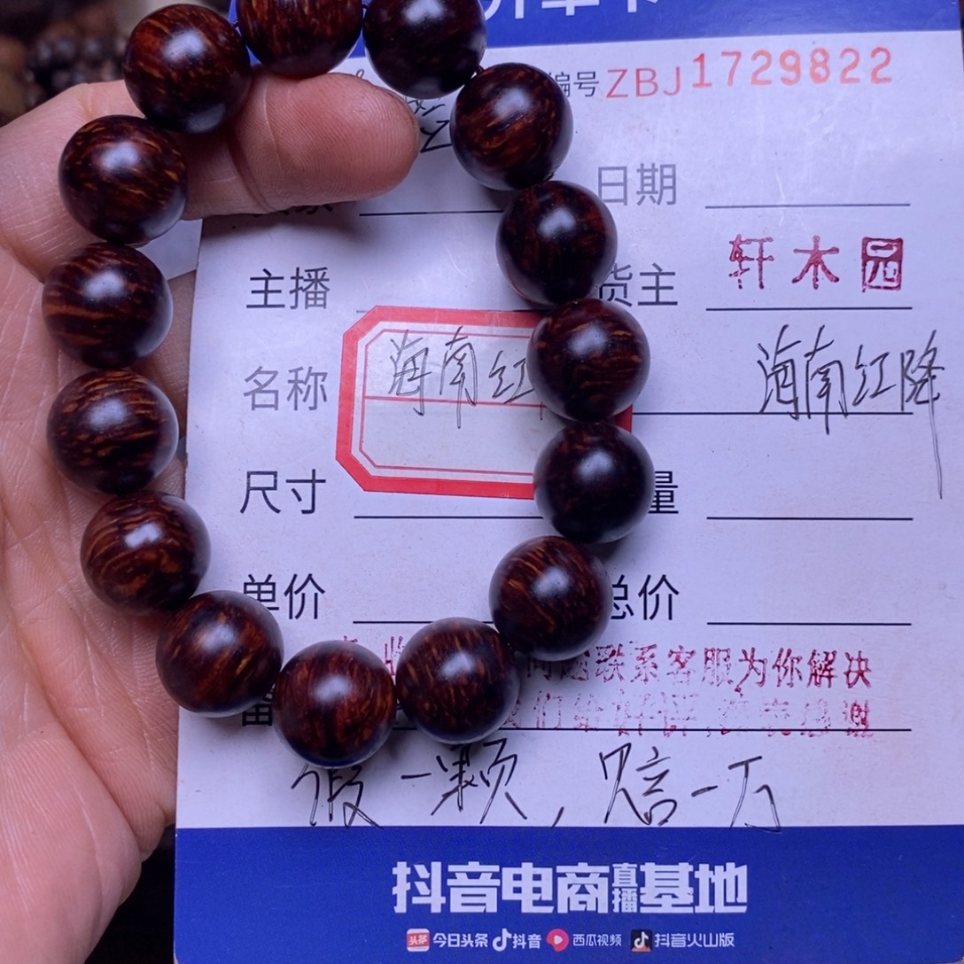 降真香手串/手链海南红降1.5龙