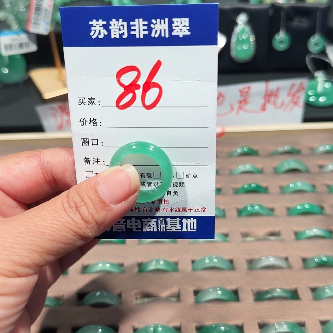 石英质玉（非洲翠）未镶嵌戒指
