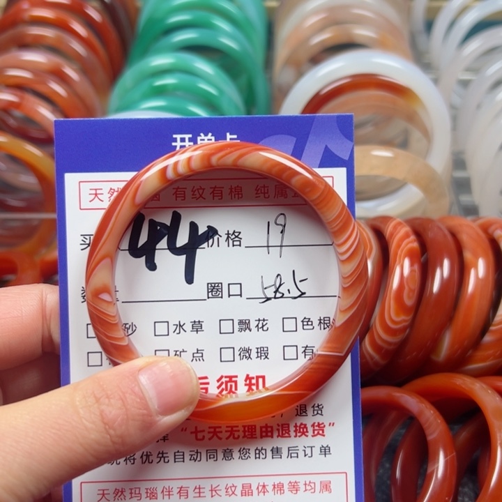 玛瑙/玉髓手镯未镶嵌