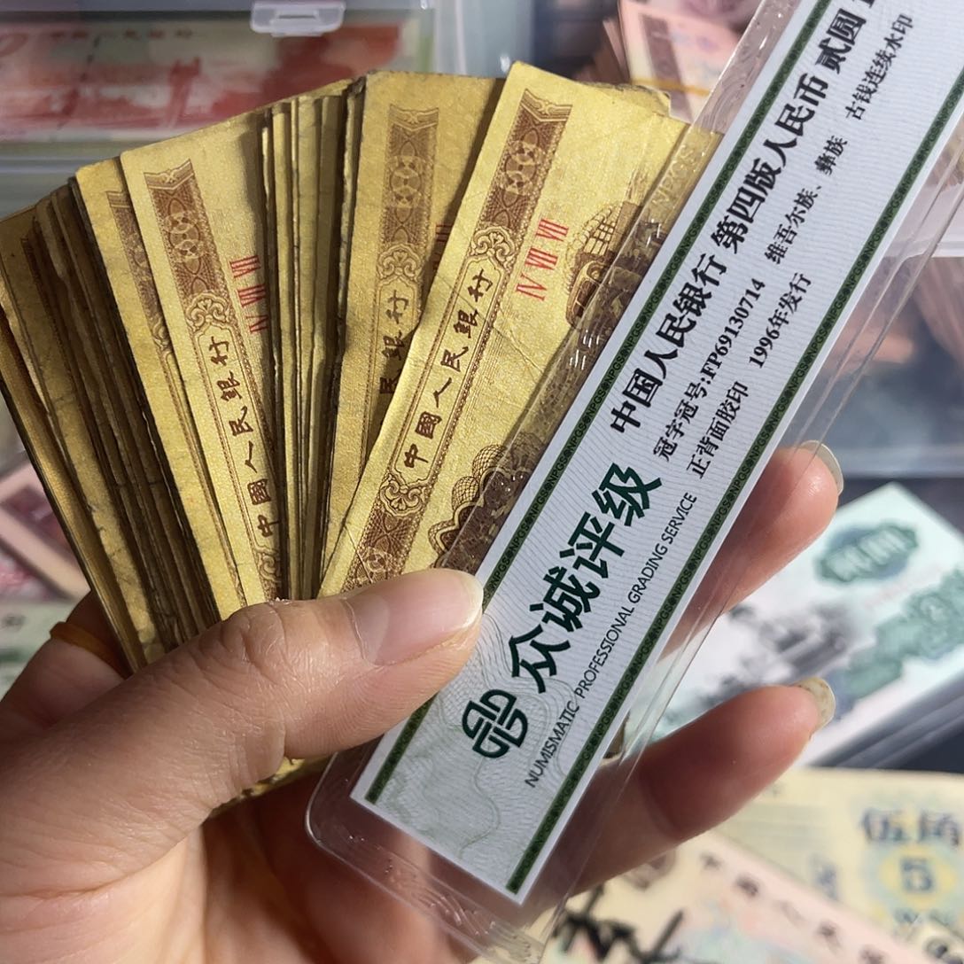 退市钱原图发货100张原票