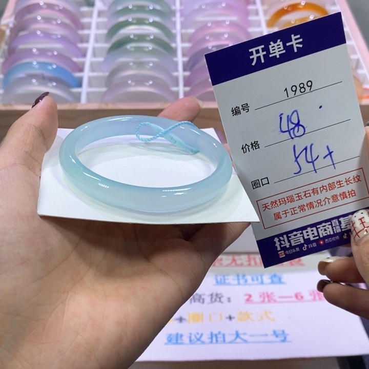 玛瑙/玉髓未镶嵌手镯1989