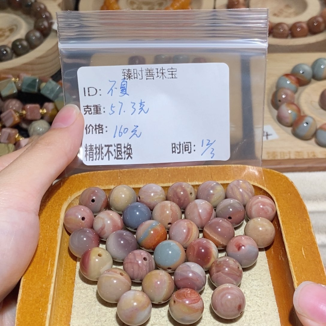 合金散珠石英质玉不*