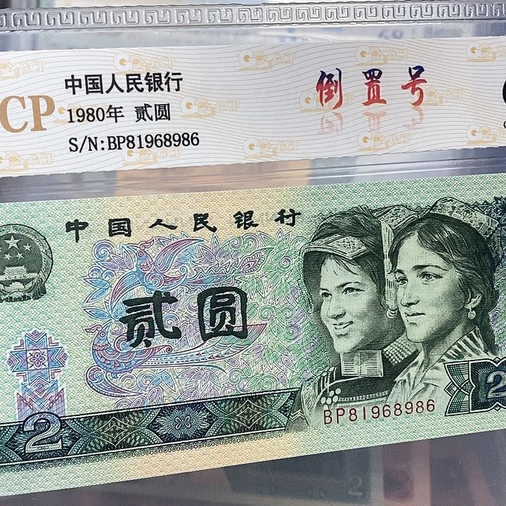 802倒置号81968986，，，，，，