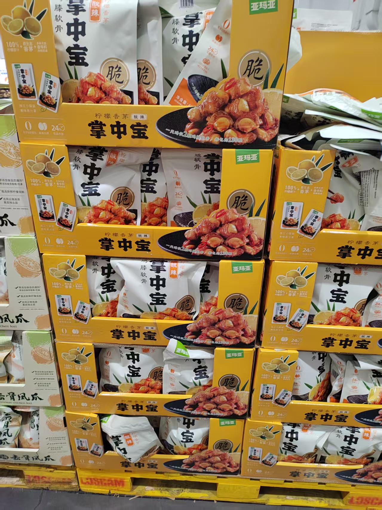 山姆代购柠檬酸辣Q弹零食夜宵下酒菜亚玛亚鸡膝软骨掌中宝熟食
