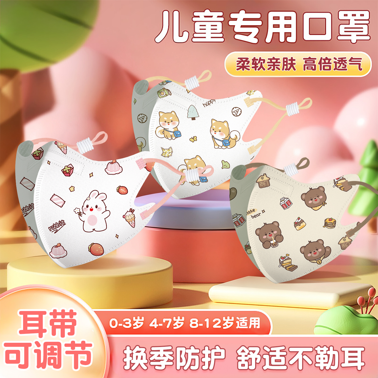 防PM2.5雾霾儿童口罩6-12岁上学专用3-6幼儿园宝宝可调节耳带护耳