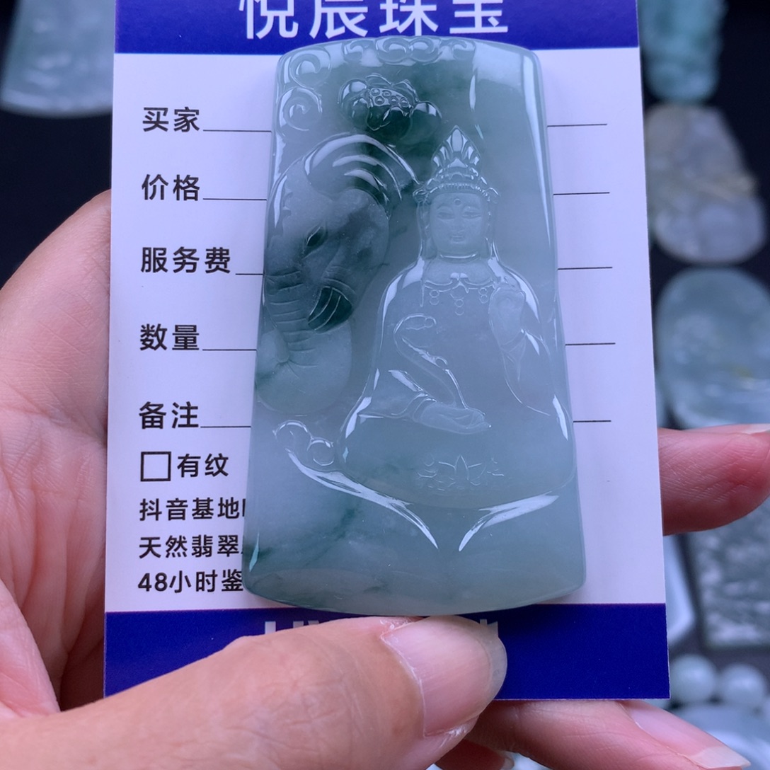 吊坠(不含链)未镶嵌翡翠翡翠普贤菩萨