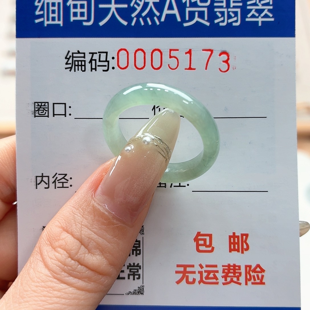 翡翠戒指未镶嵌熠**崽天然缅甸翡翠A货圈口18