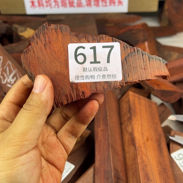微***醉檀香紫檀（小叶紫檀）