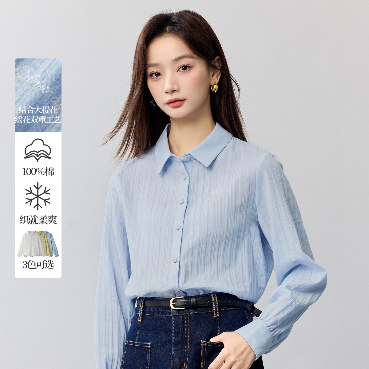 【流光风穿搭】茵曼春季翻领长袖衬衫时尚通勤气质百搭纯色衬衣上