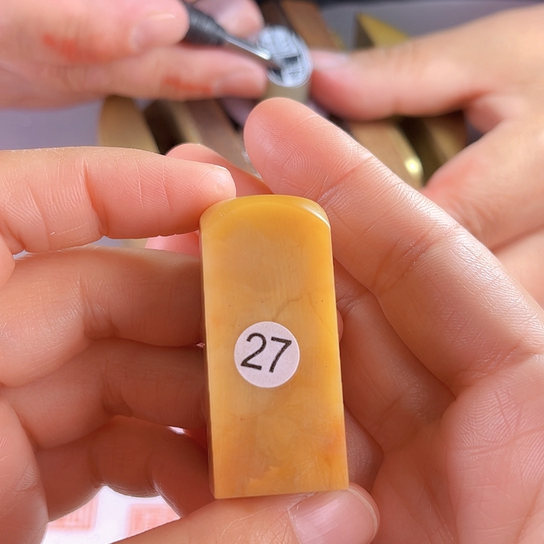 昌化石印石27号老挝石1.9*2厘米