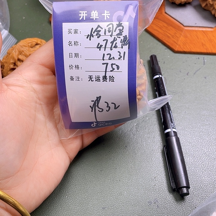 把件文玩核桃恰*学文玩32