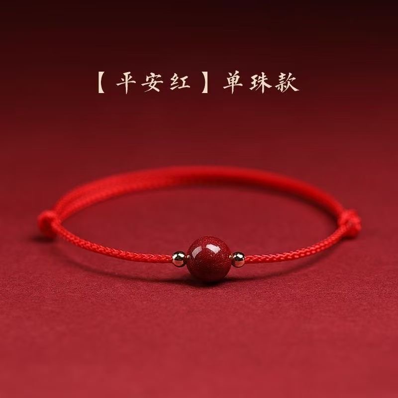 含辰砂工艺品朱砂红绳脚链学生简约手链本命年紫金砂红绳情侣款